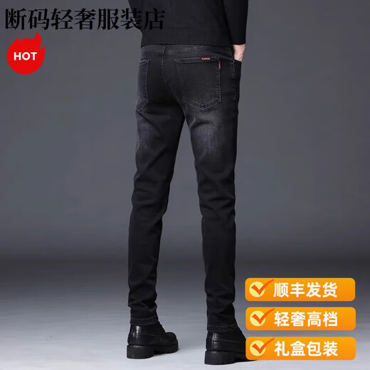 MONTAGUT轻奢高端春夏季黑灰色牛仔裤男士修身小脚韩版弹力百搭休闲长裤子 1049灰色 28