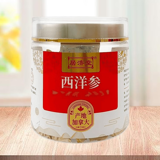 居济堂【西洋参50/100g/罐】正宗西洋参片即食泡水煲汤正品灌装加拿大 二罐【100g/罐】西洋参热卖