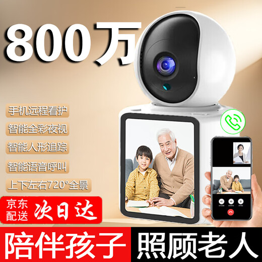 Tongyao smart AI home surveillance camera two-way video call indoor care mobile phone remote conversation wireless high-definition monitor 360-degree panoramic view with night vision WiFi top version AI voice wake-up + two-way video + one-click call 30-day cycle coverage video card