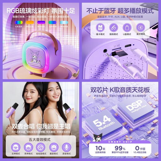 礼欢库洛米儿童话筒音响一体麦克风玩具女孩生日礼物3-6岁7-14岁女童