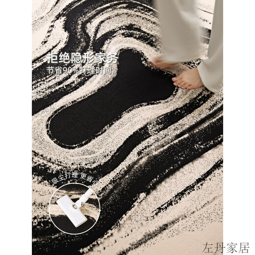 创京懿选地毯客厅2025新款免洗可擦高级地毯客厅异形2025新款免打理不规则 温婉-11972 140cm*200cm 适合2-3人小沙发