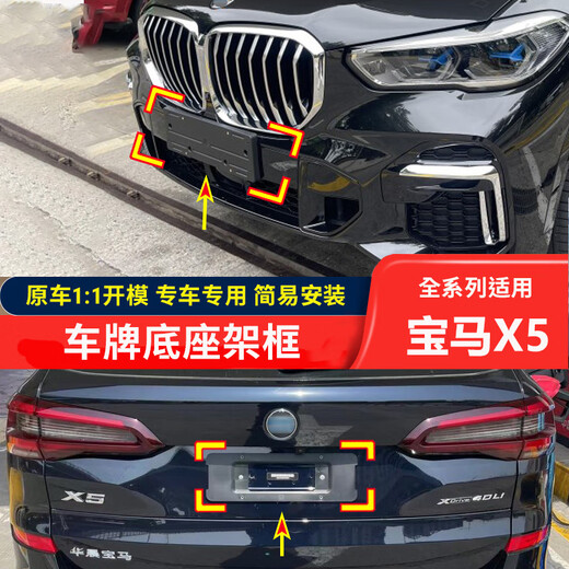 Bozi convient à BMW X5 Base de plaque d'immatriculation avant x5m Plaque d'immatriculation arrière Modèle de sport au milieu-orient