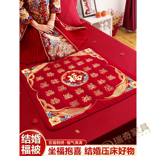 CLCEY sit blessing mat for wedding wedding embroidery with mother-in-law's house embroidery with blessing characters for a hundred blessing mats for early birth of noble sons and bride pressing the bed for wedding mats for women. Five blessings from heaven - sit blessing mats for gold embroidery 9898c large size