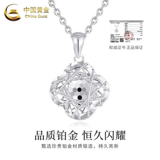 China Gold (CHINA GOLD) Crushed Ice Four-leaf Clover Platinum Pendant for Women PT950 Platinum Necklace Practical Valentine's Day Birthday Gift for Girlfriend PT950 Platinum Four-leaf Clover Pendant About 2.1g Free Silver Chain