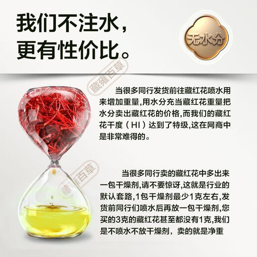 Tibet Safran Straight Hair Authentic Filament Saffron Traditionelle Tonics Health-Rohstoffe in Wasser und Wein Geschenkbox Authentische Filament Safran One-for-One-Entschädigung zehn Gramm Geschenkbox