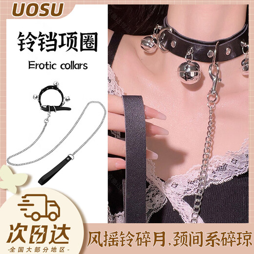 UOSU Sexy Dog Chain Sexy Bell Neck Collar Clavicle Chain Cute Wind Neck Strap Neck Necklace Collar Maid Couple Black Bell Collar + Traction Rope