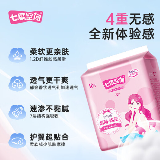 SPACE 7 Elegant Series Cotton Soft Ultra Thin Sanitary Napkin Set 40 Pieces (Day and Night Full Cycle Set)