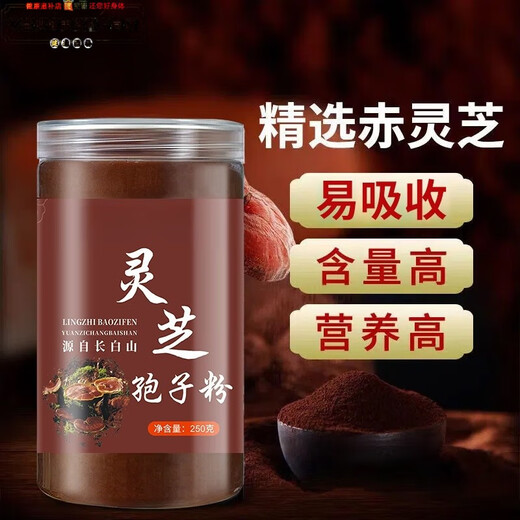 Beijing Tongrentang raw materials Changbai Mountain Wild Ganoderma lucidum official first-class Ganoderma lucidum powder Ganoderma lucidum robe powder direct sale Ganoderma lucidum spore powder [250g 1 bottle]