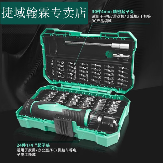 Jet-Domänen-Schraubendreher-Set 57-in-1 SD-9857M Multifunktions-Elektriker-Fahrer-Set Brille Mobile Reparaturbox 57-in-1 Reparaturschraubentreiber Set