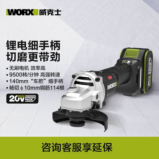 威克士无刷锂电角磨机WU806充电式抛光机大功率切割机打磨磨光机 WU806+WU3884.0双电+双充
