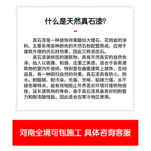 蒋之爱真石漆外墙漆天然彩砂岩片漆石头漆水包砂仿大理石漆防水艺术涂料 6629 50kg