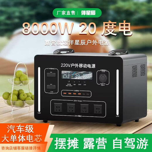 伴星辰户外移动电源220V大容量大功率便携自驾游直播房车应急储能冰淇淋机停电备用摆摊磷酸铁锂电池 4000W 6200Wh /4000瓦6.2度电