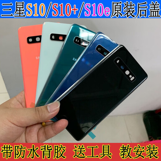 Samsung (SAMSUNG) is suitable for Samsung S10 back cover glass s10+ original mobile phone back case 10e original battery cover ceramic back screen case s10 smoke blue original back cover + with original adhesive