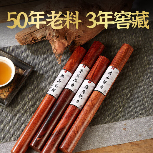 Jihuang pure natural incense, Nha Trang, Vietnam, Hainan agarwood, ambergris, Laoshan sandalwood incense, home indoor Chinese aromatherapy, cellar, Nha Trang agarwood + exquisite base