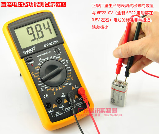 惠利得三年包换防烧表全功能测温度DT 9208A/DT 9205A数字万用表表 双12大促9205A 标配