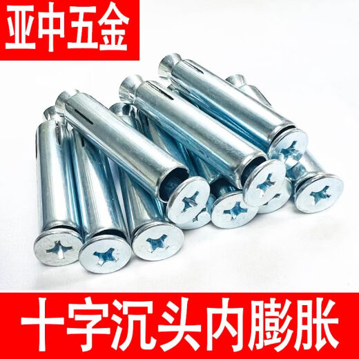 凸乐镀锌十字沉头内膨胀螺丝加长平头铁膨胀拉爆门窗内爆膨胀螺栓M6M8 M6*150(实长14065个