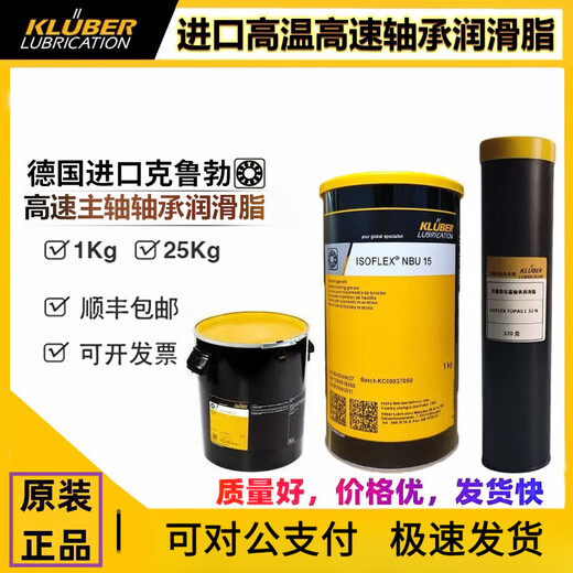 Krupp Bearing Grease NBU15 NB52 L32N GY193 LDS18 NCA52 Imported NB52 (370g)