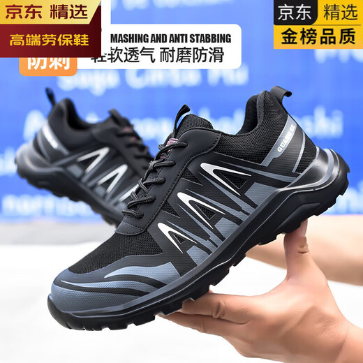 LZJV德国进口劳保鞋男防砸防刺穿带钢头防臭轻便老保鞋工地作鞋子防护 691黑 防砸防刺穿 凯夫拉中底 36