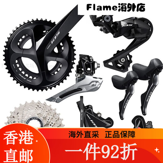 Kit de transmission Himano Shimano Highway R7120 R7170 11/12 Brake à disque de vitesse 105 M 105 R700011 Speed Flywheel 12-25T