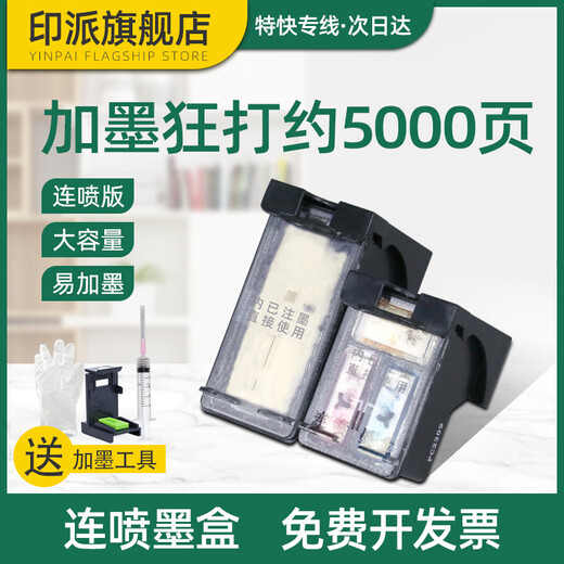 Tianzhuo Good Pen (T) es adecuado para el cartucho de tinta HP 47XL Deskjet 4825 4826 4877 4829 4828 4800 HP47XL Gran capacidad Color negro Ink Jet Conectado Ink Jet [aproximadamente 750 páginas] La cobertura de color-transparente puede agregar tinta_crease capacidad