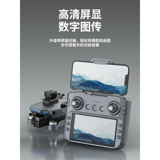 兽六官方旗舰带屏遥控30000米长续航无人机8K高清航拍GPS定位返航黑科技高端遥控飞机儿童学生入门飞 4K入门普控款【10公里续航/全向避障/电调摄像头 单电池套装【终身质保+飞行】