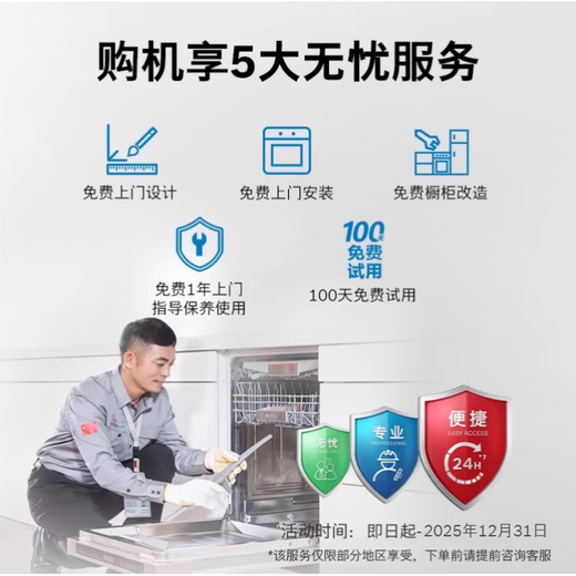 Bosch (BOSCH) Bosch Little Orca PRO embedded panel controlled disinfection dishwasher B99C SJU4XKB99C 14 sets black