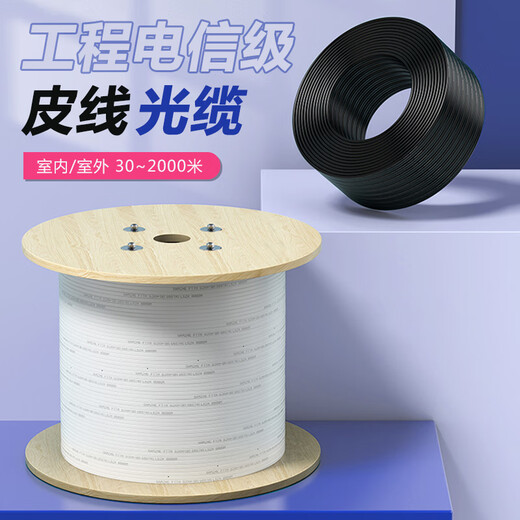 Indoor-Eingang Glasfaser Kabel Breitband Leder Kabel Outdoor Butterfly Optical Cable FTTR Ganzes Haus Networking niedriger Rauch Halogen-freier GJXH INDOOR 2 STAHL-WIRK 1 Kern 50 Meter