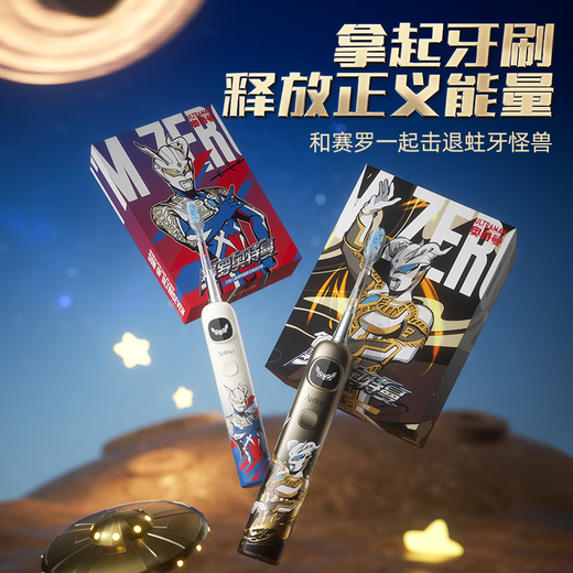ApiYoo艾优终极赛罗奥特曼儿童电动牙刷3-6-12岁软毛护龈 超长续航 送男女孩学生孩子儿童生日毕业季礼物