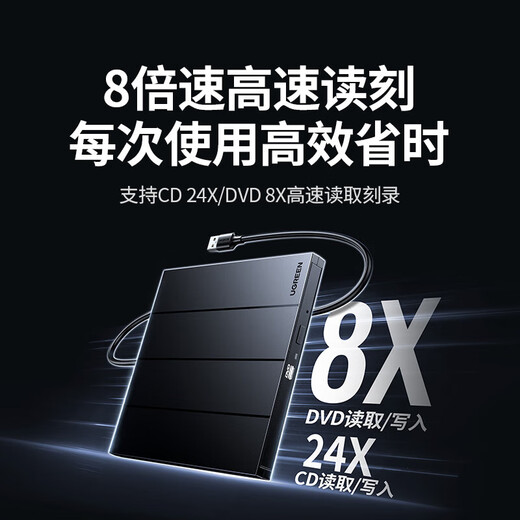 Unidad óptica móvil externa UGREEN de 8x de velocidad, grabadora de discos DVD, interfaz dual USB tipo C, adecuada para unidad óptica externa de computadora portátil y de escritorio, interfaz dual USB + tipo C, plug and play sin controlador