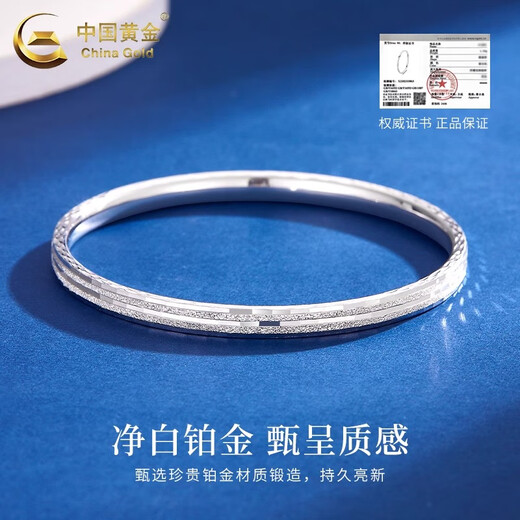 China Gold (CHINA GOLD) PT950 platinum baby's breath bracelet for women, pure platinum hand, Valentine's Day birthday gift for girlfriend and wife, platinum baby's breath bracelet, 52 rings, about 11.9g