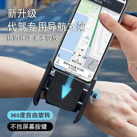 Umipa's new rotating live streaming wrist outdoor mobile phone holder for driving, sports running arm, takeout and riding navigation, dedicated for wearing the wrist, 360-degree rotating bracket + wrist strap 28cm, new live streaming outdoor running and driving mobile phone holder, outdoor special artifact