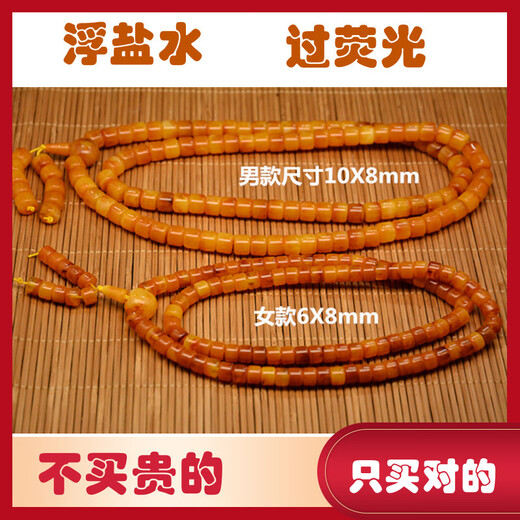 Fat Donglai's same authentic natural beeswax bracelet, old barrel beads 108 Buddha beads, Polish amber necklace, rosary bead bracelet, collection grade barrel beads 10x8mm, men's style, 108 pieces