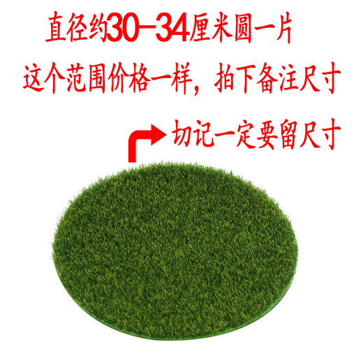 Simulated round grass floor mat, green turf, micro landscape, bonsai moss, desktop sandbox model, decorative green lawn, tender green powder bag 50g (excluding glue)
