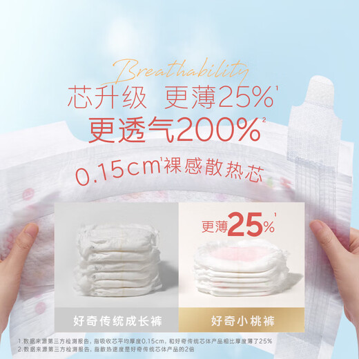 Curious (Huggies) Platinum pull-up pants growing trousers ultra-thin breathable baby underwear Peach pants pull-up pants L120 pieces 1 box Universal