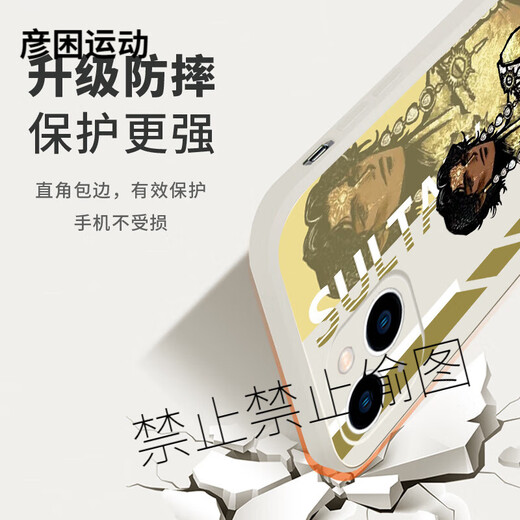 XMSJ苏丹的游戏手机壳苹果15华为mate60梅姬iPhone16promax小米14奈费勒OPPO法尔达克vivo阿尔图12娜依 KSB3891拜玲耶-古董白-直边液态 iPhone 12