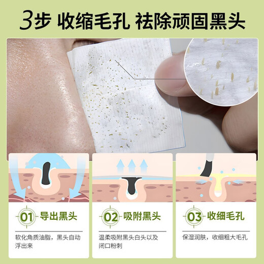 泉兮竹萃去黑头鼻贴学生深层收缩清洁去粉刺闭口t区护理套装 [超值组合]去黑头三件套*1+素颜