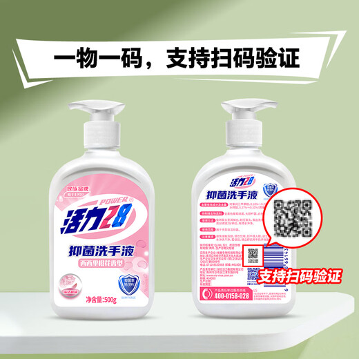 Vitality 28 Antibacterial Hand Sanitizer 500g*4 bottles (Orange Blossom*2+Parma*2) Hand Cleaning Home Refill