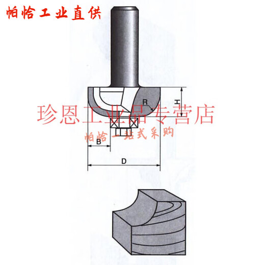 Xingzhaochuan wood round bottom cutter woodworking milling cutter groove tool edge trimming machine cutter head engraving machine electric wood milling gong 12158 blade diameter 4128mm