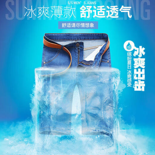 荣西图（RONGXITU）夏季薄款牛仔短裤男士宽松直筒高腰七分中裤弹力五分休闲马 5155浅蓝-(中)裤1条 34 (腰围2尺7)