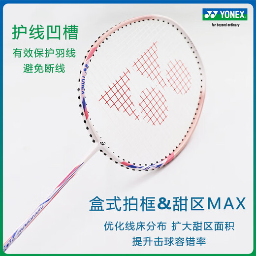YONEX尤尼克斯羽毛球拍对拍碳纤维超轻双拍全碳素专业训练比赛进攻型yy 碳纤维 全碳素8S/7000i白蓝/水粉