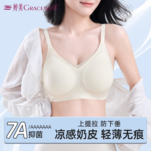 婷美（GRACEWELL）无痕内衣聚拢收副乳防下垂上托调整型文胸秋冬无钢圈胸罩QS