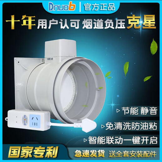 
Range hood check valve PVC smoke exhaust pipe electric smokeproof treasure kitchen public flue check valve A universal model can be connected to 1518 diameter hose with