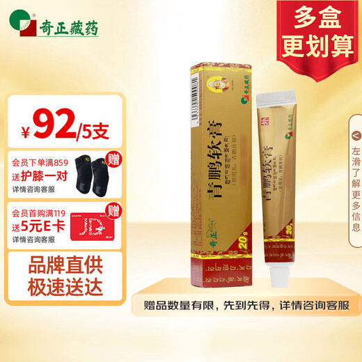 Qizheng Tibetan Medicine Qingpeng Ointment 20g/pill