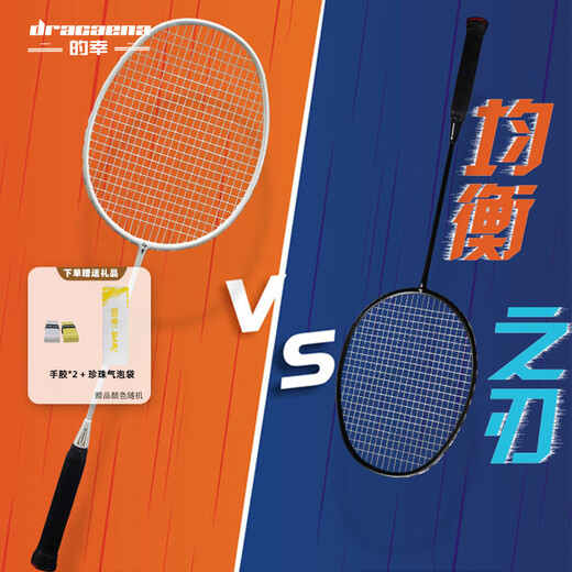 的幸均衡之刃超轻羽毛球拍全碳素纤维羽毛球耐打初学者新手耐用单拍 皓月白 质保30磅（已穿线+两个手胶）