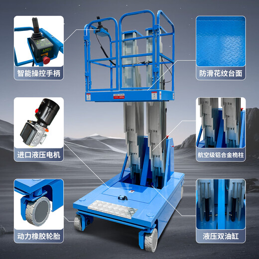 Jiugu 2008 lift fully electric self-propelled aluminum alloy lift hydraulic small lift car climbing car mobile lift table fully self-propelled lift handle