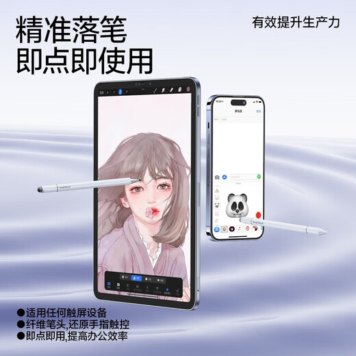 
Flash Magic Capacitive Pen Touch Screen Pen Flat Pen iPad Huawei stylus Xiaomi stylus [Tablet Mobile Phone General] Apple Android Painting Magnetic Double-Head Touch Screen Pen
