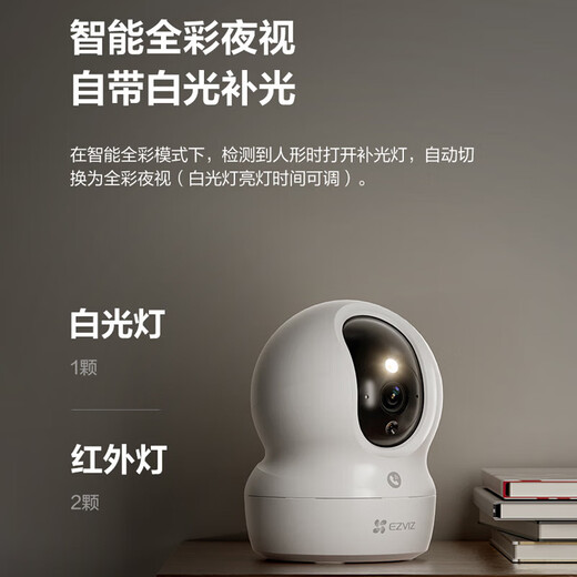 萤石EZVIZ摄像头家用 高清WIFI无线监控器莹石云APP手机远程查看室内360度全景旋转云台智能网络摄像机 400万CP1红外夜视【超清版】 16GB内存卡【下单升级32GB】