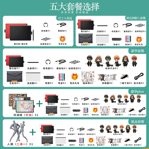 和冠（Wacom）数位板CTL672手绘板电脑绘画板472数绘板绘图板网课手写板  27.7x18.9cm CTL-672高套餐【建议直接闭眼入】 咨询客服价