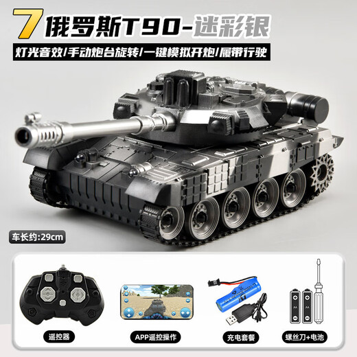 Yunya Diret Dote Control военный танк детский большой игрушечный автомобиль может запустить жесты для чувствительности автомобиля модель модели для мальчика подарка на день рождения.