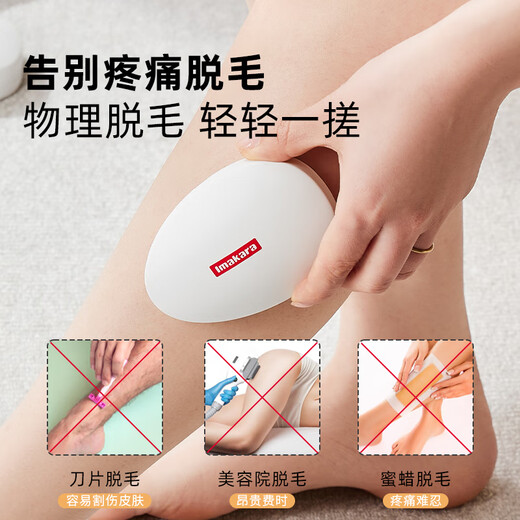 Nikki Bear epilator, exfoliating, portable shaving and rubbing device, household hair removal instrument, hair remover, unisex hair removal artifact